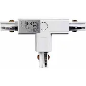 Milagro 3-Phasen Stromschienen T-Verbinder weiß TRACK