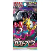 Nintendo Lost Abyss Booster JAP