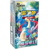 Nintendo Pokemon Brilliant Illusion Slim Booster Display CSV8C Chinesisch