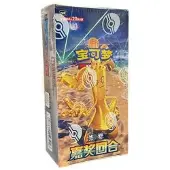 Nintendo Pokemon Bonus Round Jumbo Booster Display CSV4c Chinesisch