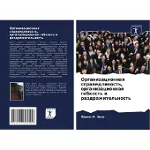 Sonstige Verlage Organizacionnaq sprawedliwost', organizacionnaq gibkost' i razdrazhitel'nost'