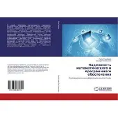 Sonstige Verlage Nadezhnost' matematicheskogo i programmnogo obespecheniq