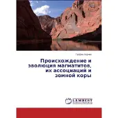 Sonstige Verlage Proishozhdenie i äwolüciq magmatitow, ih associacij i zemnoj kory