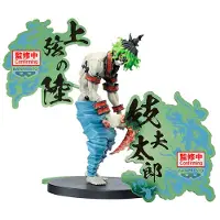 Banpresto Demon Slayer Kimetsu no Yaiba Gyutaro Demon Series Figur 15cm