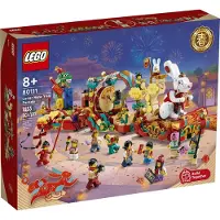 LEGO 80111 Mondneujahrsparade 80111