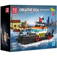 Mould King 10081 British Rescue Boat