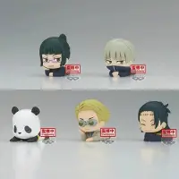 Banpresto Jujutsu Kaisen Mascot Vol 2 Figur