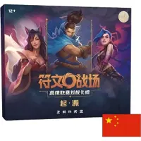 Riot Games Riftbound Origins Booster Box Chinesisch (vereinfacht)