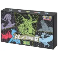The Pokemon Company Pokemon Return of the Dragon Gift Box Rayquaza Chinesisch (vereinfacht)