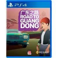 Ps4 Road To Guangdong
