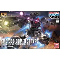 Bandai - HG 1/144 YMS-08B DOM TEST TYPE