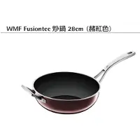 WMF Fusiontec 05.5380.5291 Wokpfanne, 28 cm max. Durchmesser, emailliert, Induktionsherd-geeignet