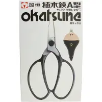 Okatsune 201 Bonsai-Schere mittellange Klinge
