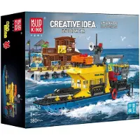 Mould King U-Boot