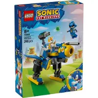 LEGO Sonic the Hedgehog Cyclone vs. Metal Sonic - Spielzeug Mechs zum Sammeln mit 2 Videospiel Minifiguren - Geschenkidee für Jungen und Mädchen ab 8 Jahren & Teenager Gaming Fans 77002