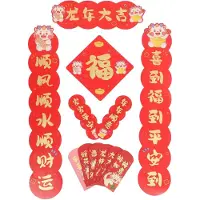 Markenlos Chinesisches Couplet-set für Frühlingsfest-dekoration Bestehend aus Neujahrs-tür-couplets und Roten Umschlägen als Tür-ornament zum Neujahr
