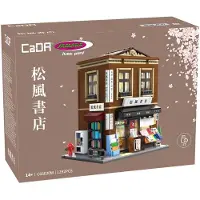 Jamara CaDA, japanische Buchhandlung, Modell im Maßstab 1:30, aus Bausteinen